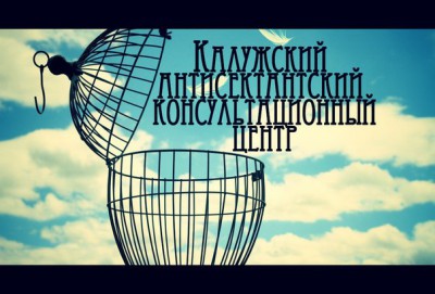 Деструктивные культы активизируются