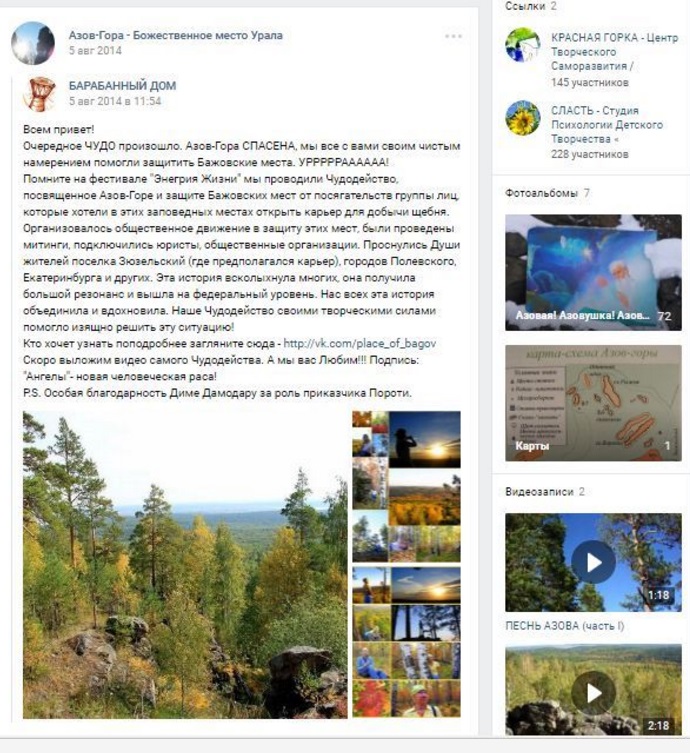 Жители полевского поселка Зюзельский просят защиты у православного духовенства