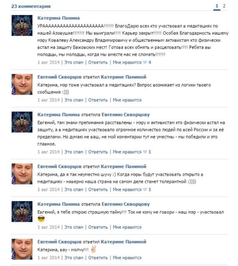 Жители полевского поселка Зюзельский просят защиты у православного духовенства