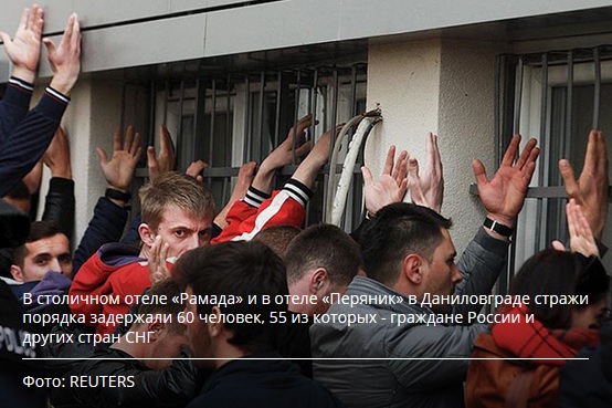 В столичном отеле «Рамада» и в отеле «Перяник» в Даниловграде стражи порядка задержали 60 человек, 55 из которых - граждане России и других стран СНГФото: REUTERS