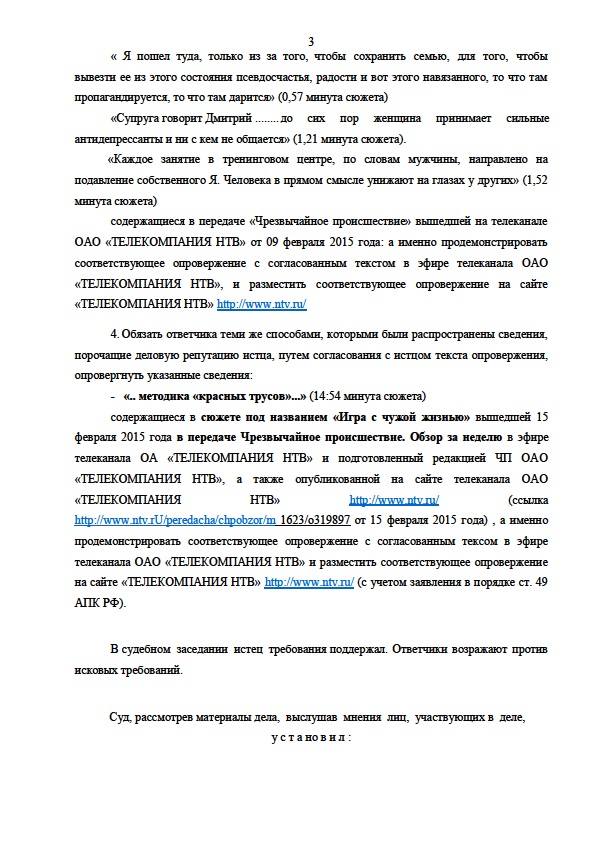 Психокульт "Игра Жизни" проиграл дело в российском суде