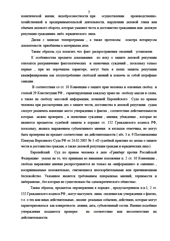Психокульт "Игра Жизни" проиграл дело в российском суде
