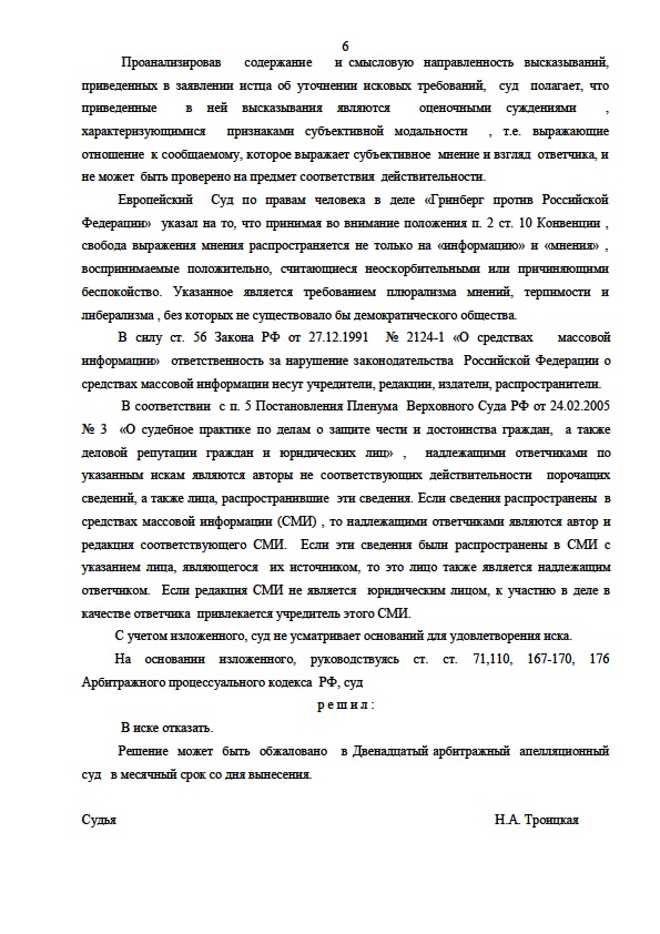 Психокульт "Игра Жизни" проиграл дело в российском суде