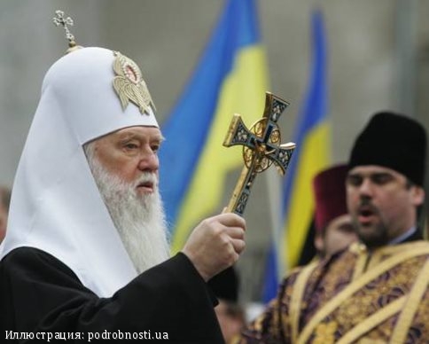 Филарет. Иллюстрация: podrobnosti.ua