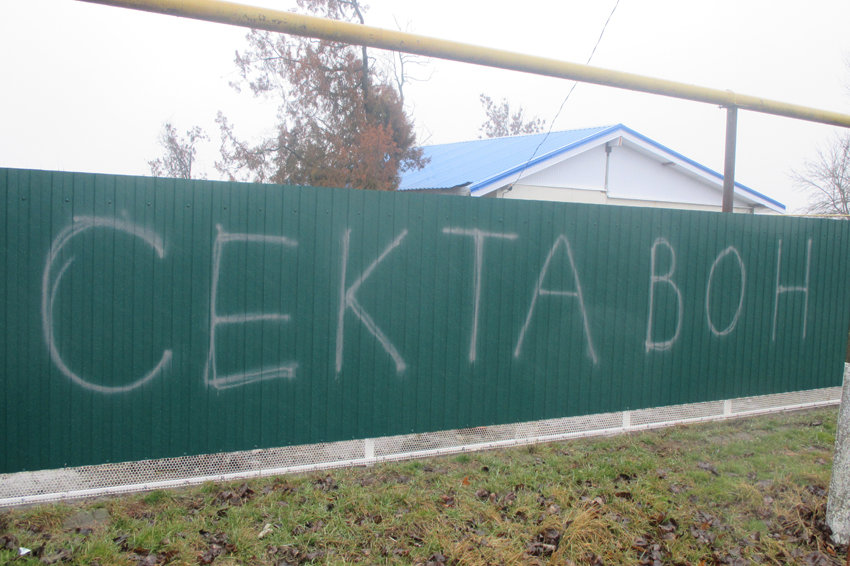 Станичники выразили свое отношение к происходящему вот таким граффити. Фото: Татьяна Павловская/РГ 