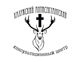 Калужским «иеговистам» вынесли предостережение 