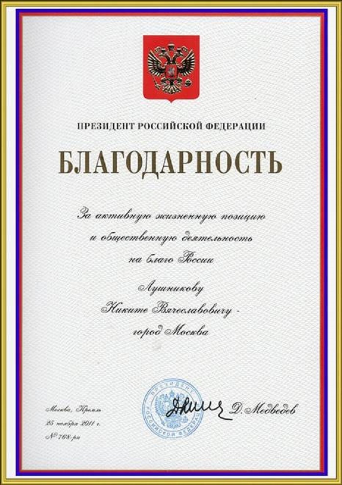 ФСБ взяла штурмом офис сектантского "пророка" Лушникова – помощника думского вице-спикера Железняка