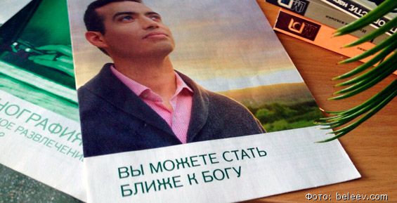 На Камчатке прокуратура грозится прикрыть местных свидетелей Иеговы