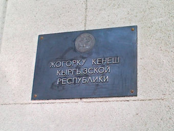 Насколько конструктивна критика стран Запада законодательства КР в сфере свободы вероисповедания?