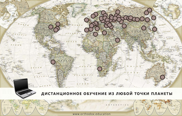 Новые религиозные движения — ИДО ПСТГУ