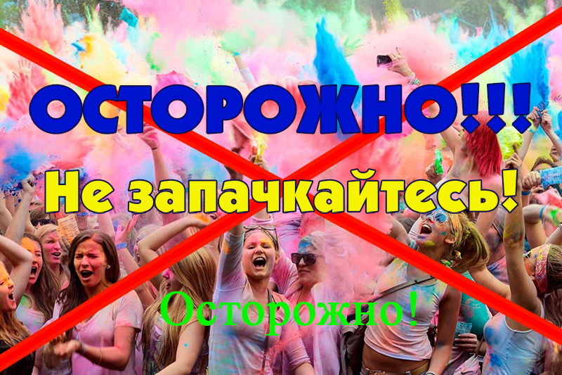 Осторожно, не запачкайтесь! Или что скрывается за яркими красками «праздника холи»