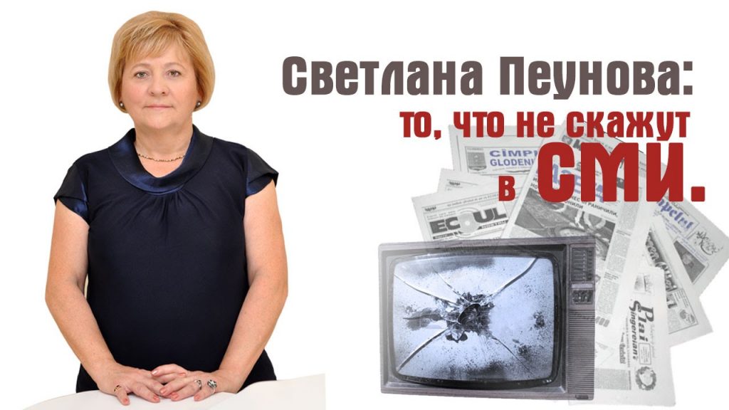 Пеунову теперь ищет Интерпол. В отношении Лады-Русь возбуждено второе уголовное дело