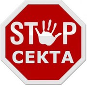 Пикетами по сектам