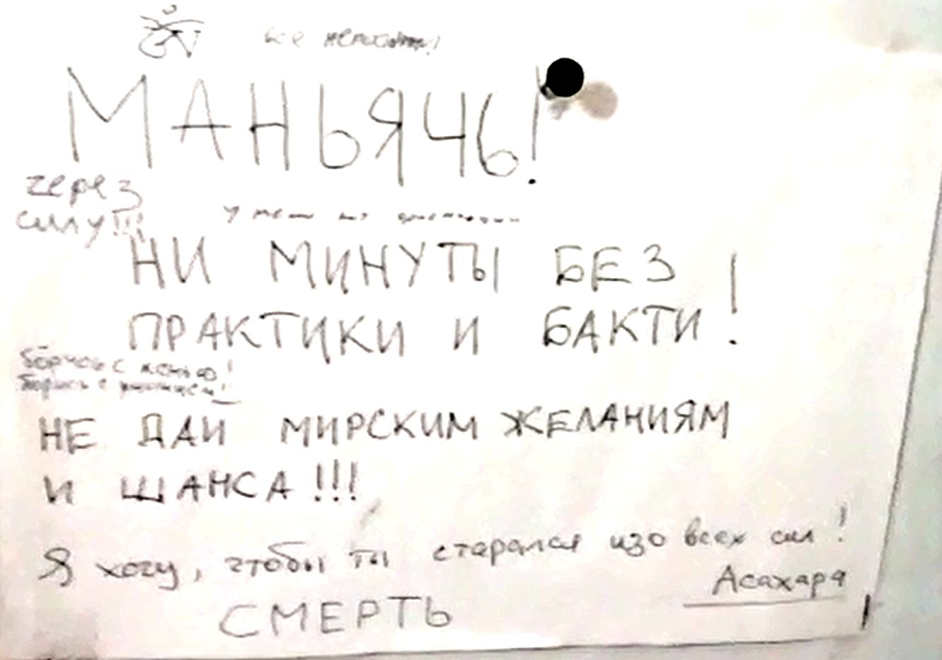 Под одной крышей с сектой: жители дома на юго-востоке Москвы и не догадывались, кем были их соседи