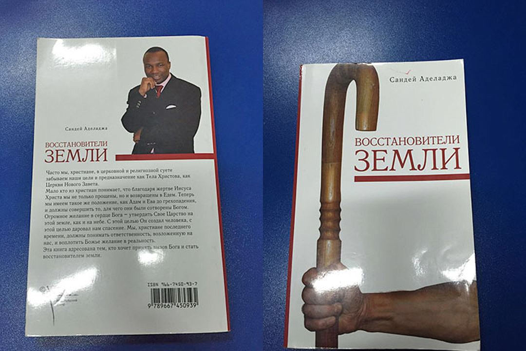 В ходе обыска были изъяты книги и видео с пропагандистскими материалами