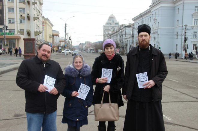 Православные в Чите провели акцию «Стоп секта» против «Свидетелей Иеговы» 