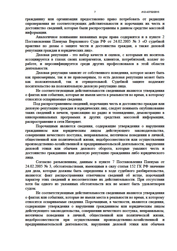 Психокульт "Игра Жизни" вновь проиграл дело в российском суде