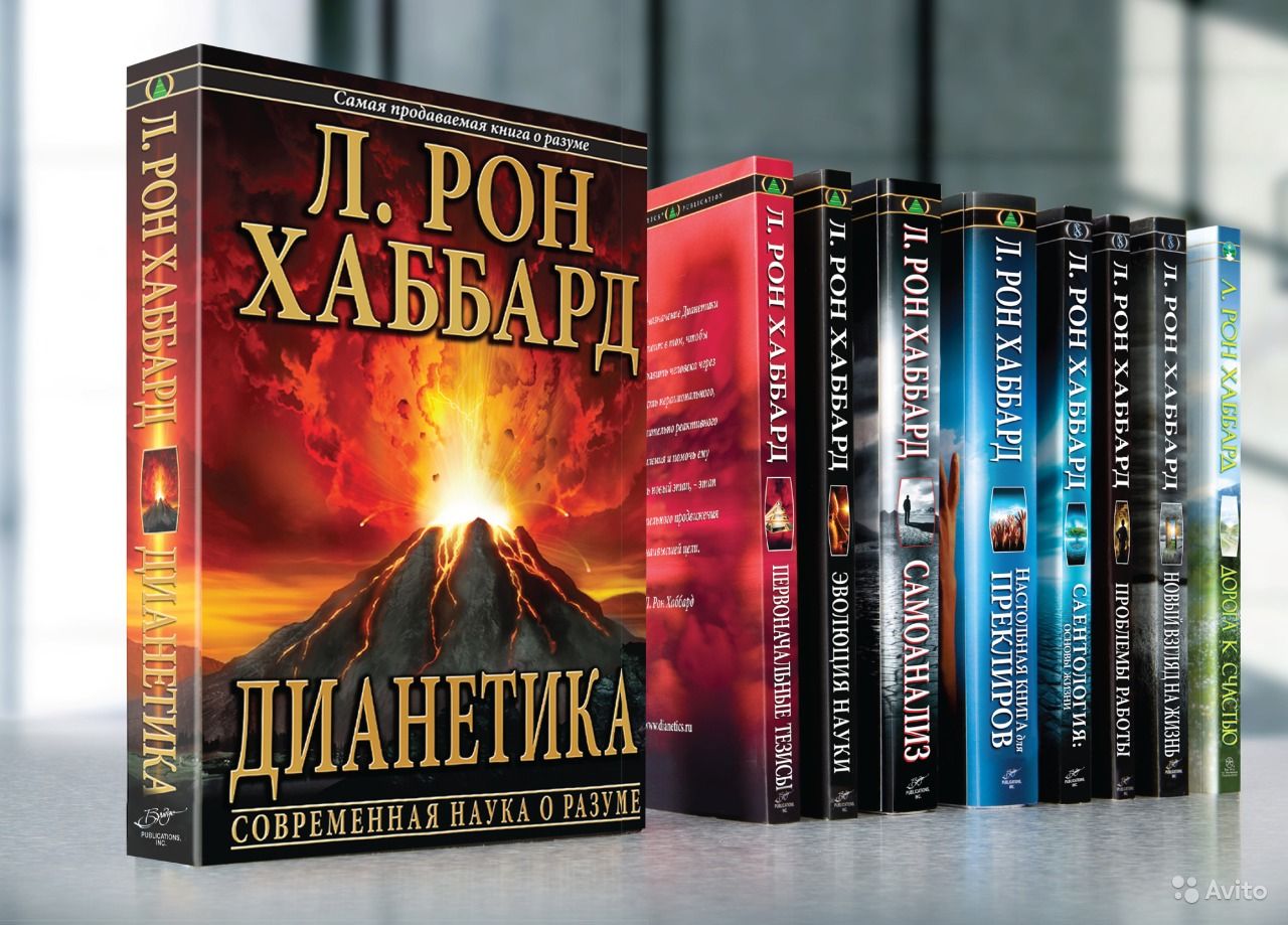 Саентологи открыли «тайную церковь» в Екатеринбурге