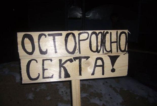 Саентология в России: известные люди - саентологи. Запрет саентологии в России