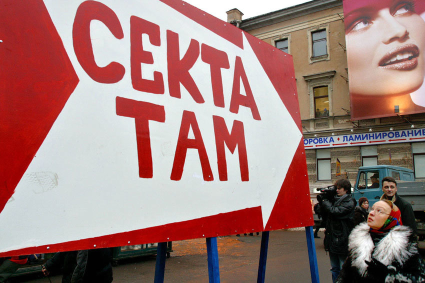 По некоторым оценкам, в сектах в России состоят до 800 тысяч человек. В основном молодежь. Фото: Photoxpress