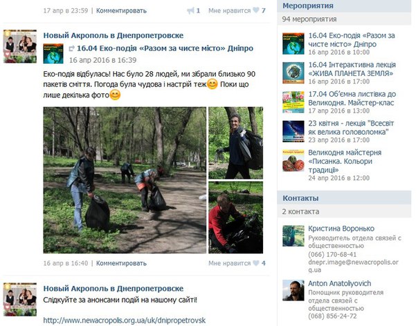 Секта «Новый Акрополь» ведёт антироссийскую пропаганду в Калининграде 