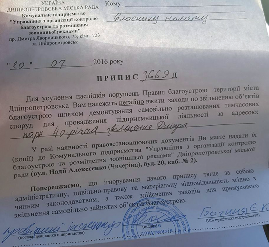 Секта благодарит мэра Днепра Бориса Филатова за «партнерство» 