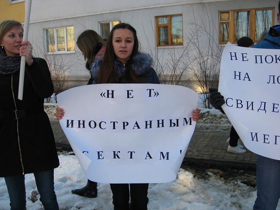 Сектоборцы вышли на пикет против иеговистов