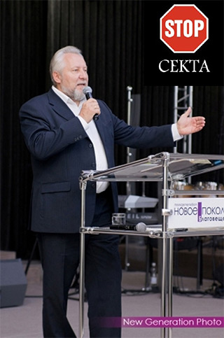 Сергей Ряховский: «Крест Христов нужно уничтожить». По волнам антисектантской памяти...