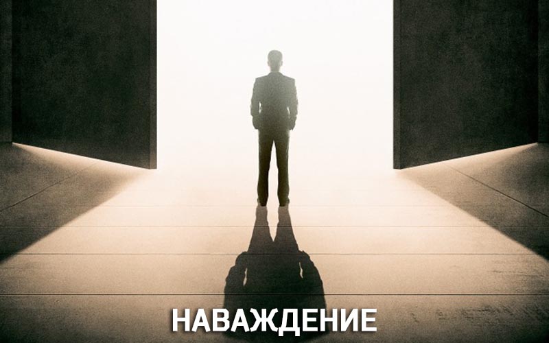 Смотреть фильм "Наваждение" на портале MEGOGO.NET