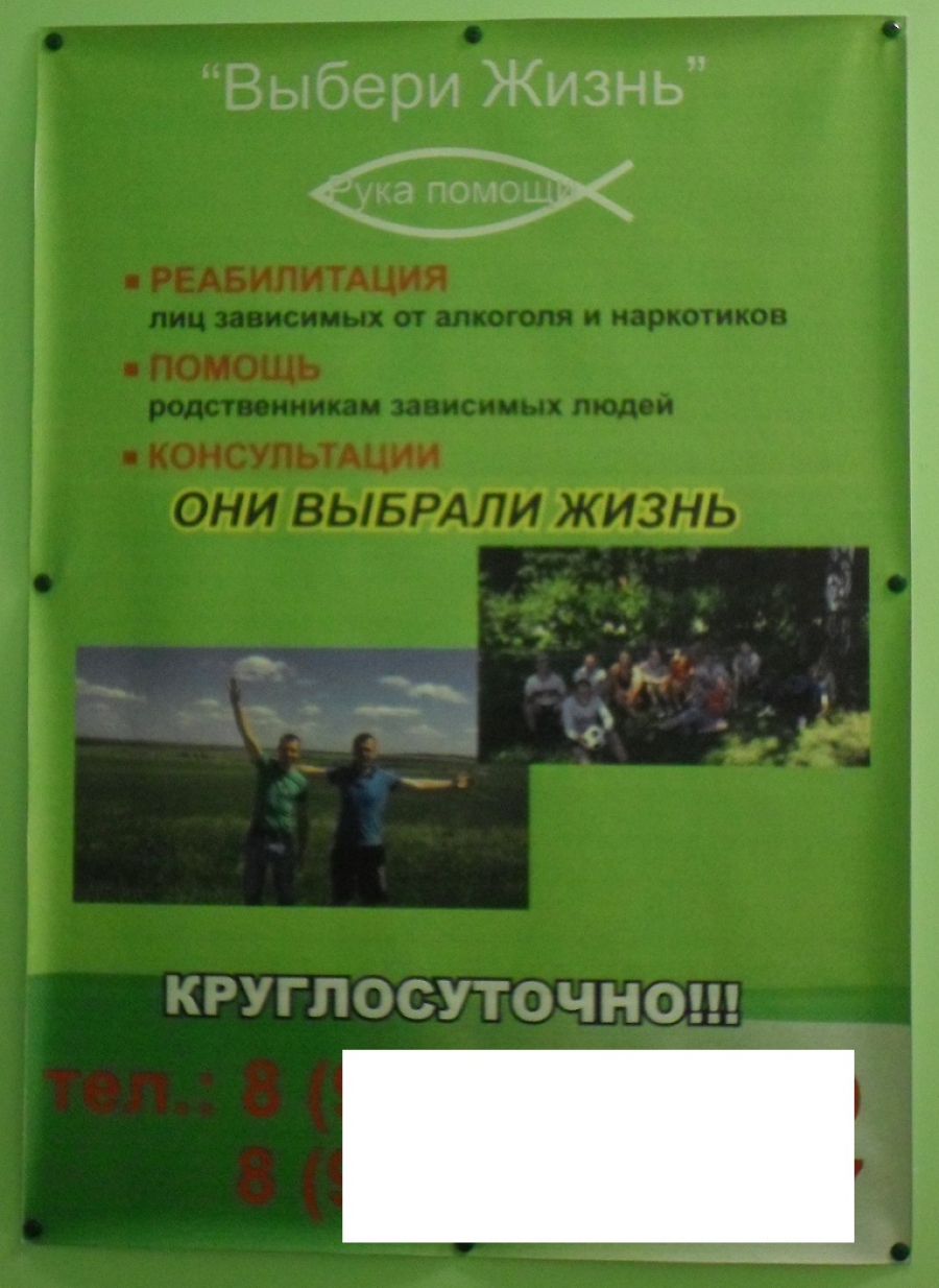 Телефоны реаб.центров психоневрологического диспансера г. Фрязино ведут в тоталитарные секты 