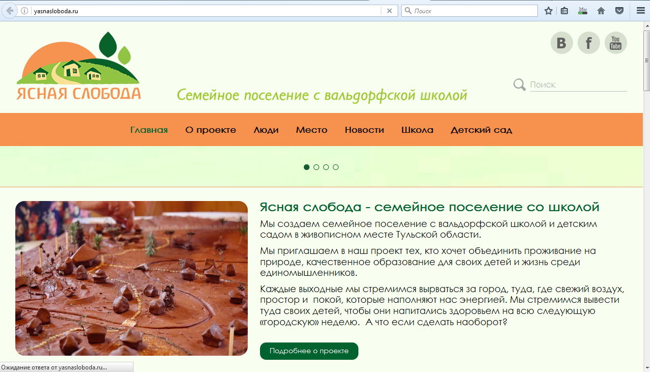 Внедрение "вальдорфской педагогики" в государственное образование