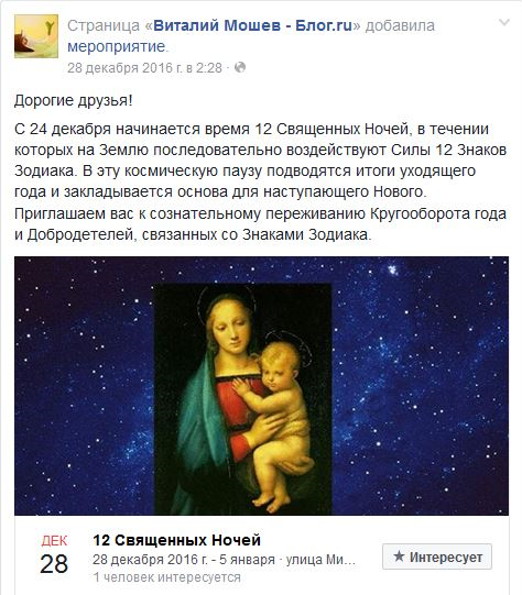 Внедрение "вальдорфской педагогики" в государственное образование