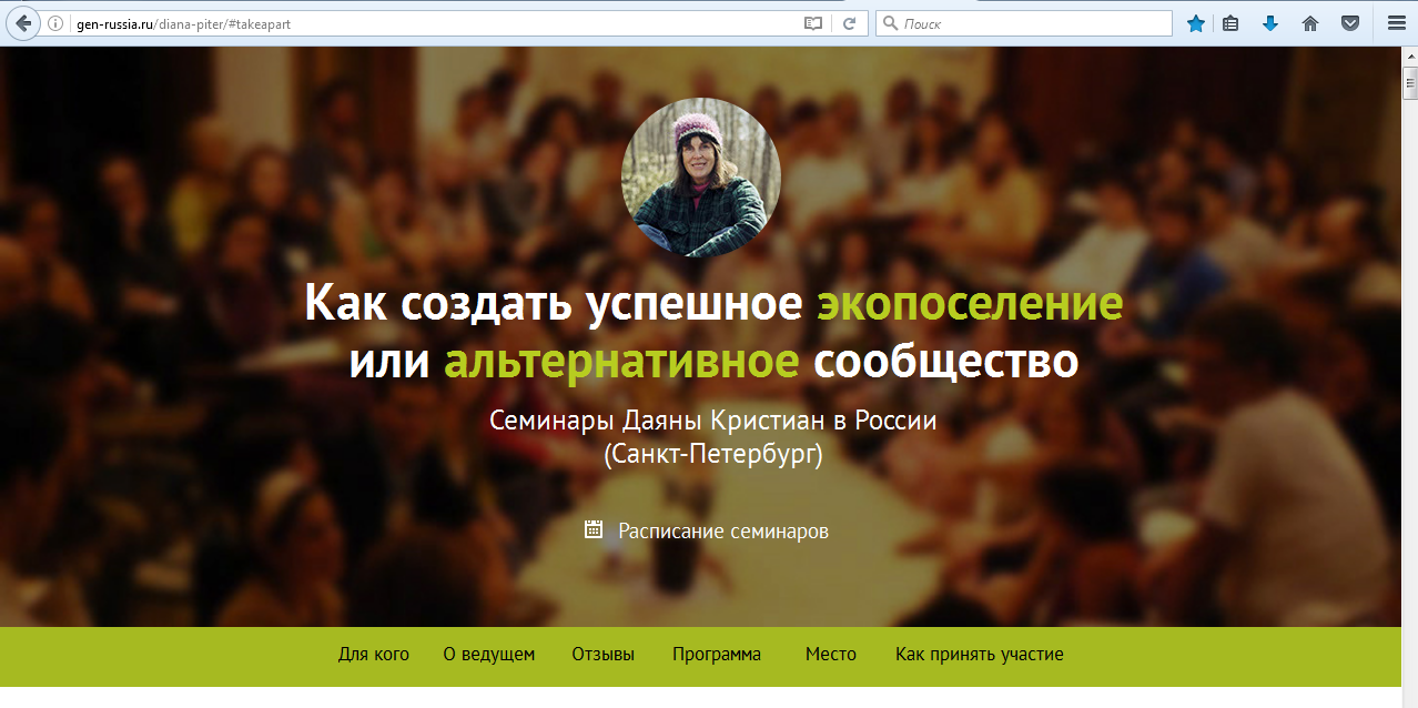 Внедрение "вальдорфской педагогики" в государственное образование