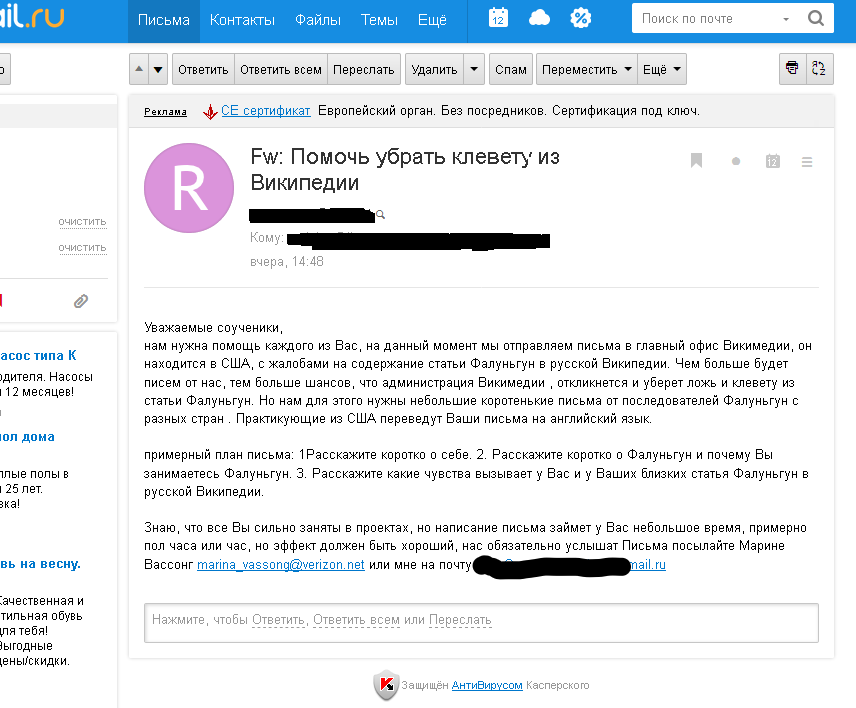 Скриншот рассылки
