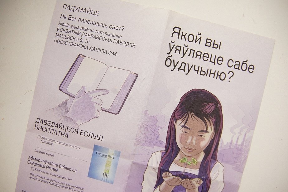 «Иконы топтали, а потом подожгли». Как и почему белорусы ведут борьбу со «Свидетелями Иеговы»