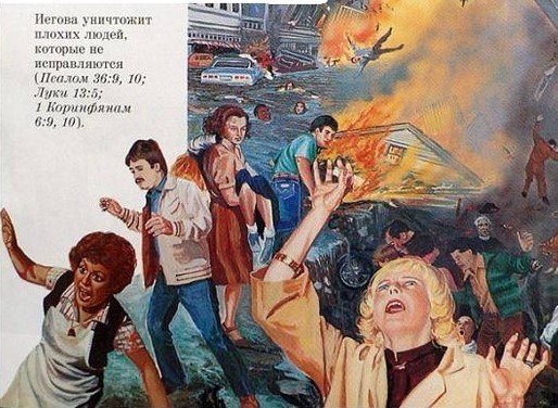 «Иконы топтали, а потом подожгли». Как и почему белорусы ведут борьбу со «Свидетелями Иеговы»