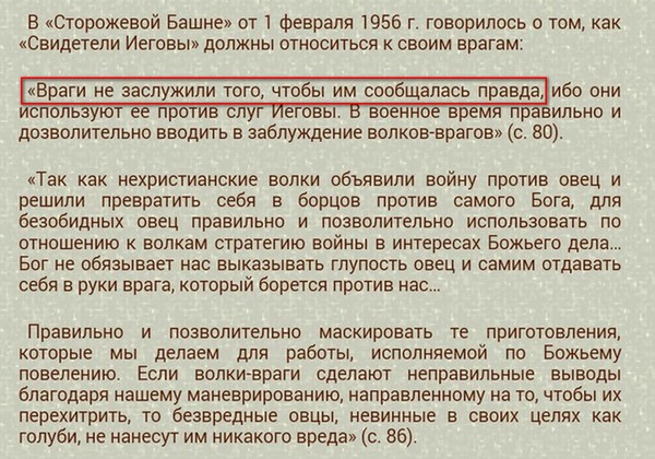 «Свидетели Иеговы» под защитой Запада… в России?