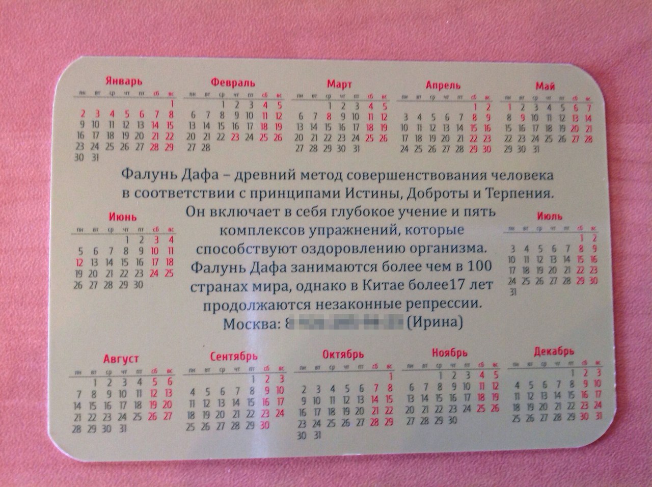 Адепты запрещенной в Китае секты наведываются в Тулу