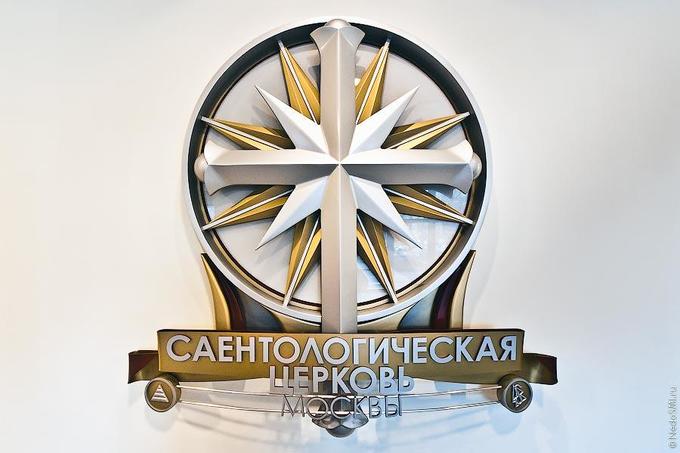 Берегитесь лжепророков