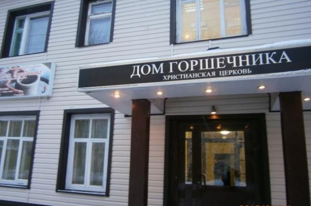 В Архангельске создан филиал международной секты. Фото: wikimapia.org