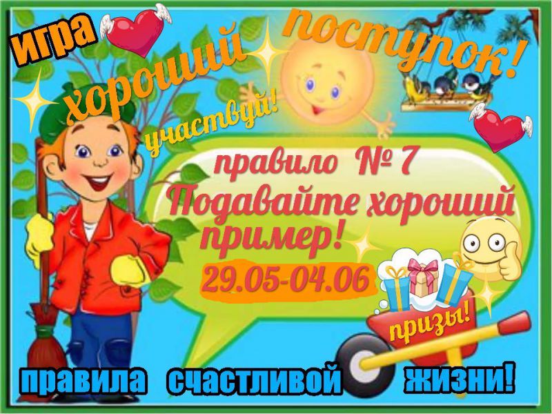 В Год экологии уфимские саентологи объединились с последователями сектанта Мегре