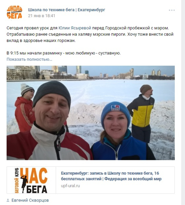 В Екатеринбурге активизировались муниты