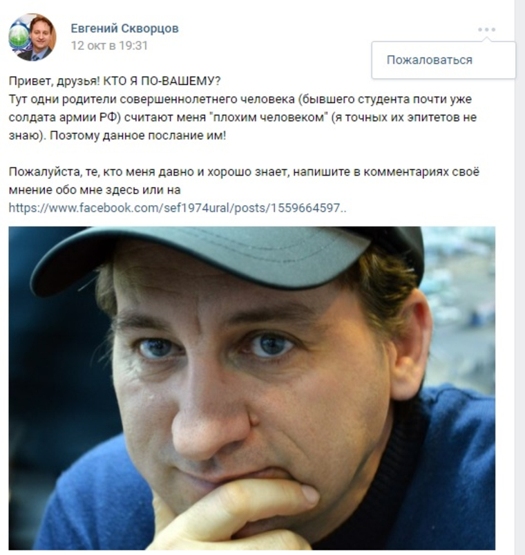 В Екатеринбурге активизировались муниты