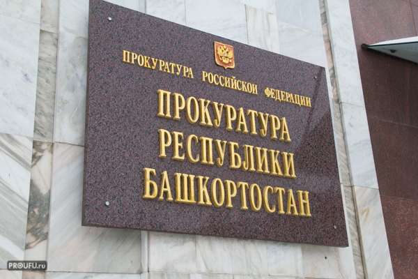 В Уфе сектанты лечили своих пациентов с помощью общения с «духами предков»