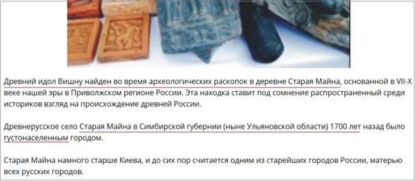 Как в селе Богоявленском идол Вишну найден был