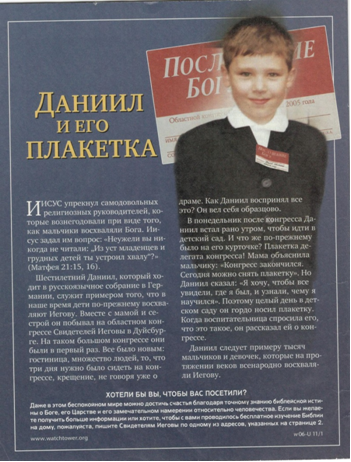 Детей учат вербовке в школах и детских садах