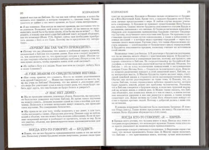 Детей учат вербовке в школах и детских садах