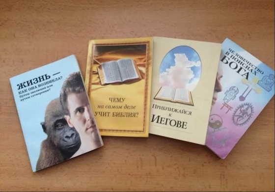 Экс-«свидетель Иеговы» из Омска: «Для всех этих людей я – вне закона» 