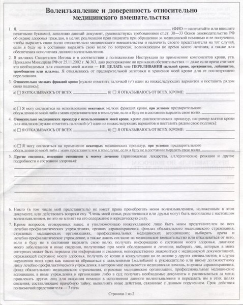 Вот так выглядит упомянутый документ  