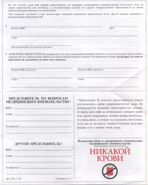 Вот так выглядит упомянутый документ  